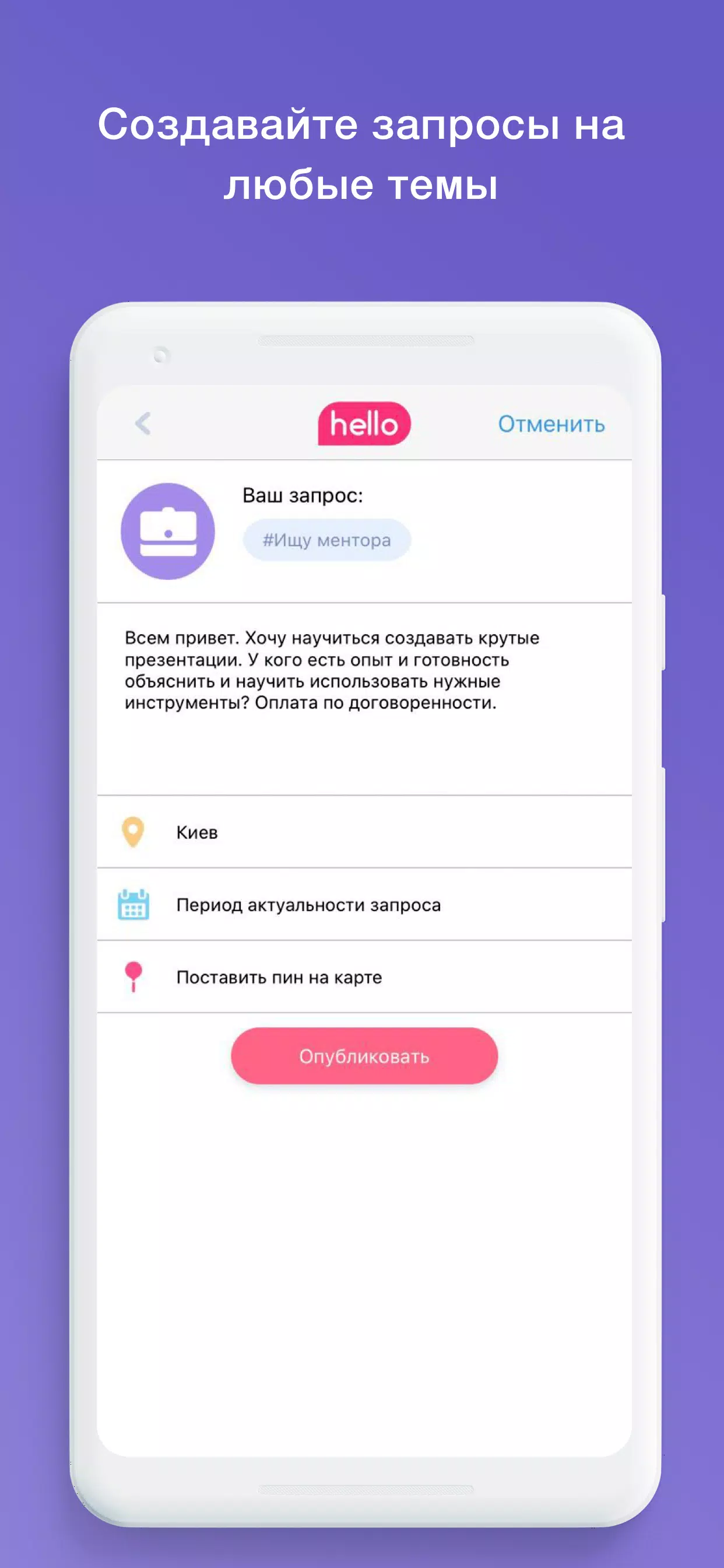 hello network Screenshots