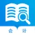 会计师考试题库-初中级职称资格教育课堂
