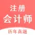 CPA会计师题库-初中级注册职称资格考试
