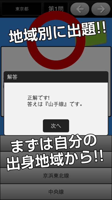 Quiz Japan Screenshots