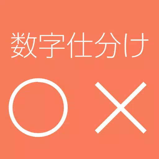 Number sorting puzzle game Number sorting puzzle game
