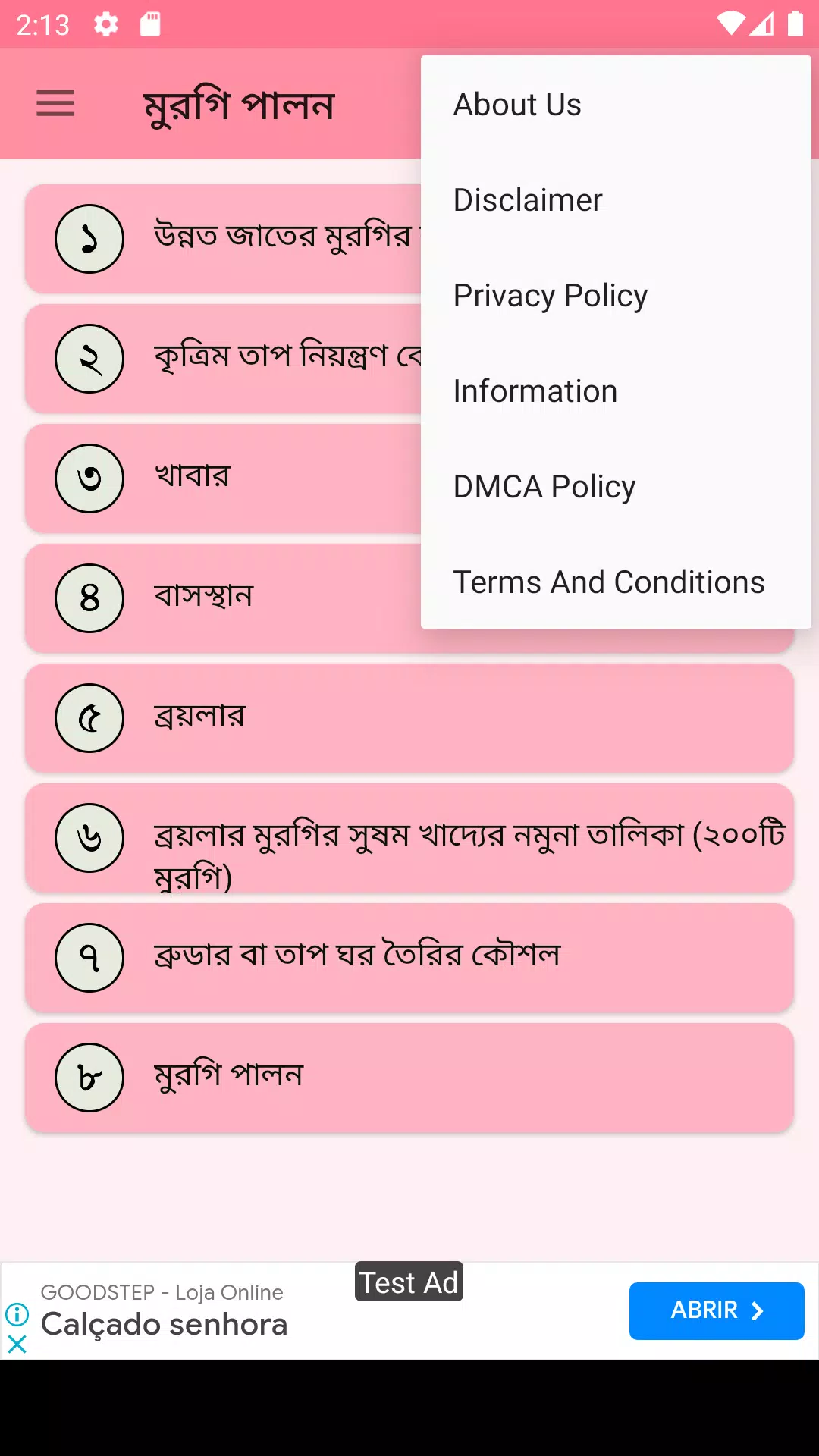 মুরগি পালন Screenshots