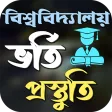 বিশ্ববিদ্যালয়