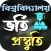 বিশ্ববিদ্যালয়