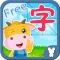 幼儿识字-精简版