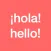 English-Spanish Translator