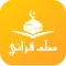 Muallim ul Qurani