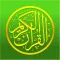 Quran : Last messages of Allah