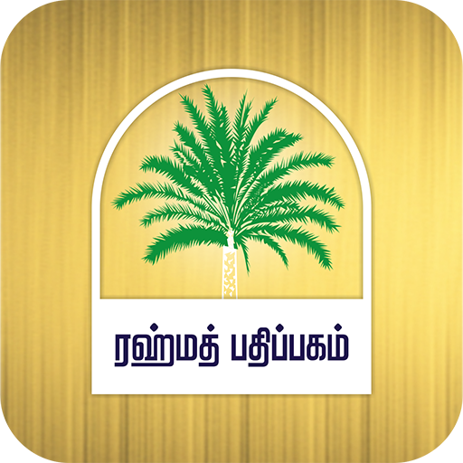 RAHMATH PATHIPPAGAM