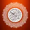 المصحف الجوال
