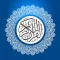 القران الكريم بدون انترنت