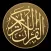Qurany - قراني