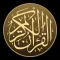 Qurany - قراني