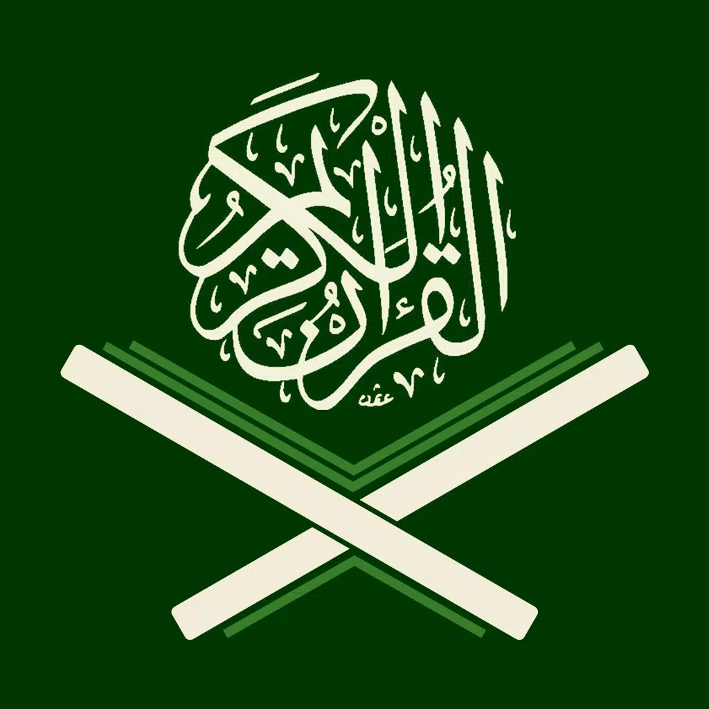 Al Quran English Translation
