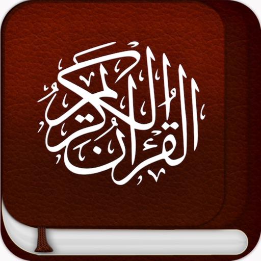 Quran Al Kareem القرآن الكريم Quran Al Kareem القرآن الكريم