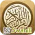 Swahili Quran (Offline) with A