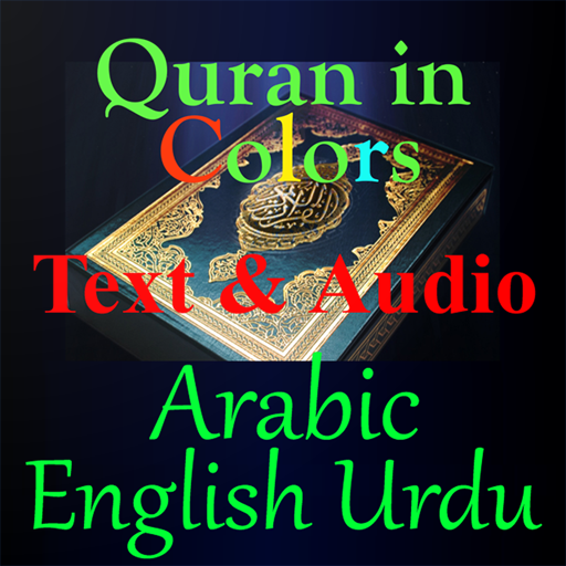 Quran Color Arabic English Urd