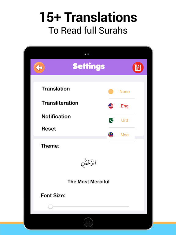 Surah Al-fatiha Mp3 iPad 应用截图