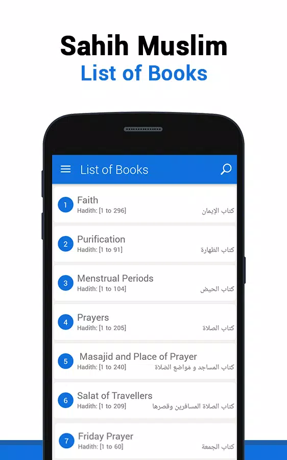 Sahih Muslim Screenshots