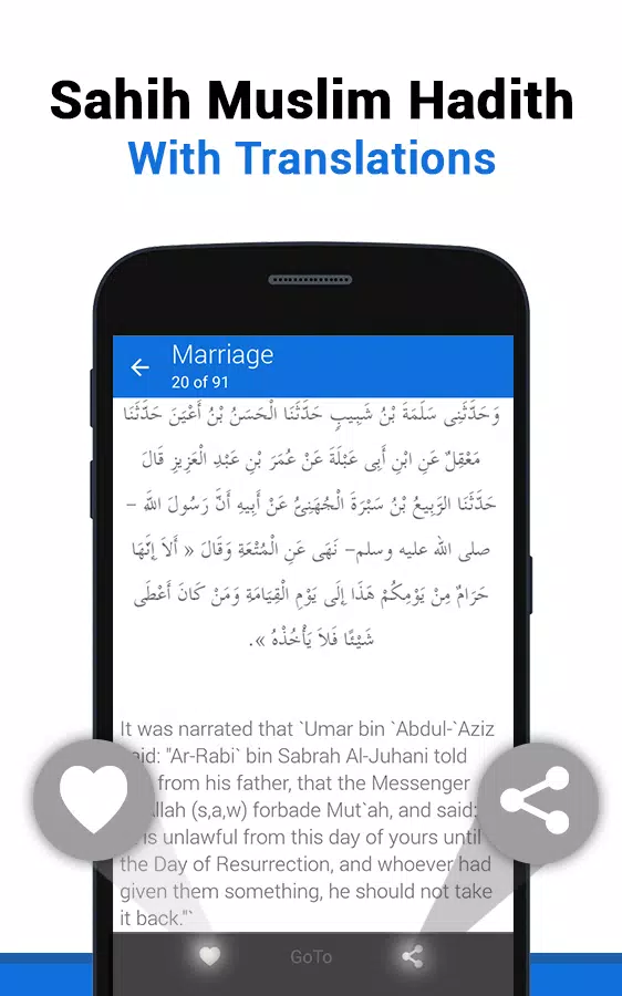 Sahih Muslim Screenshots