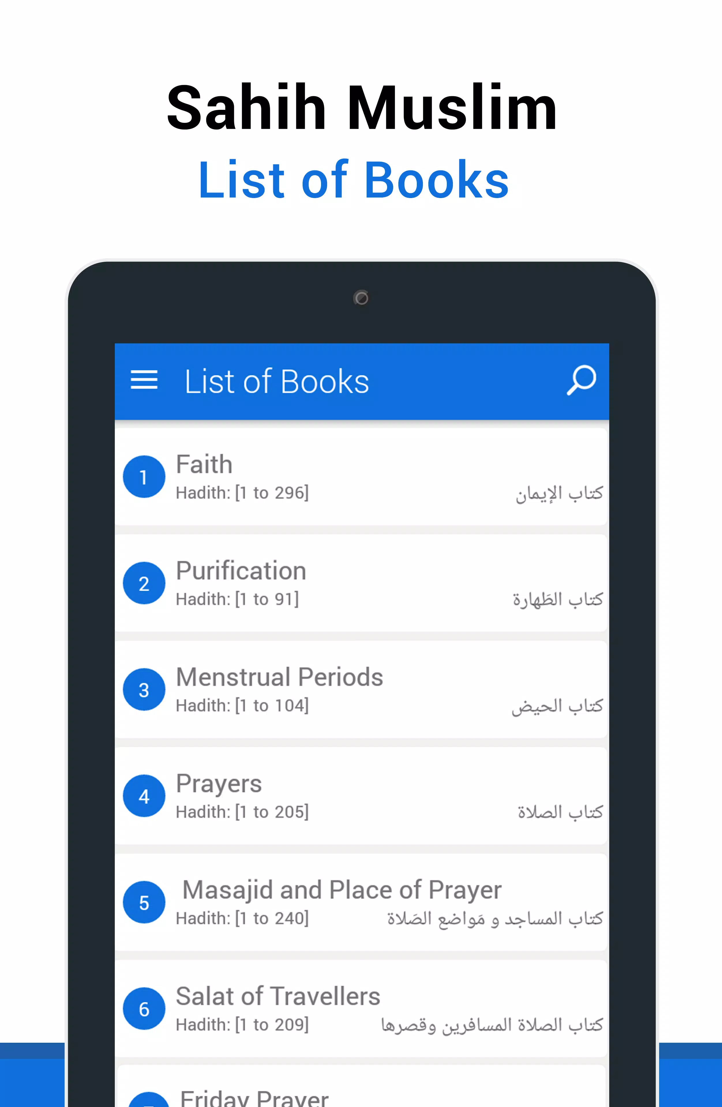 Sahih Muslim Screenshots