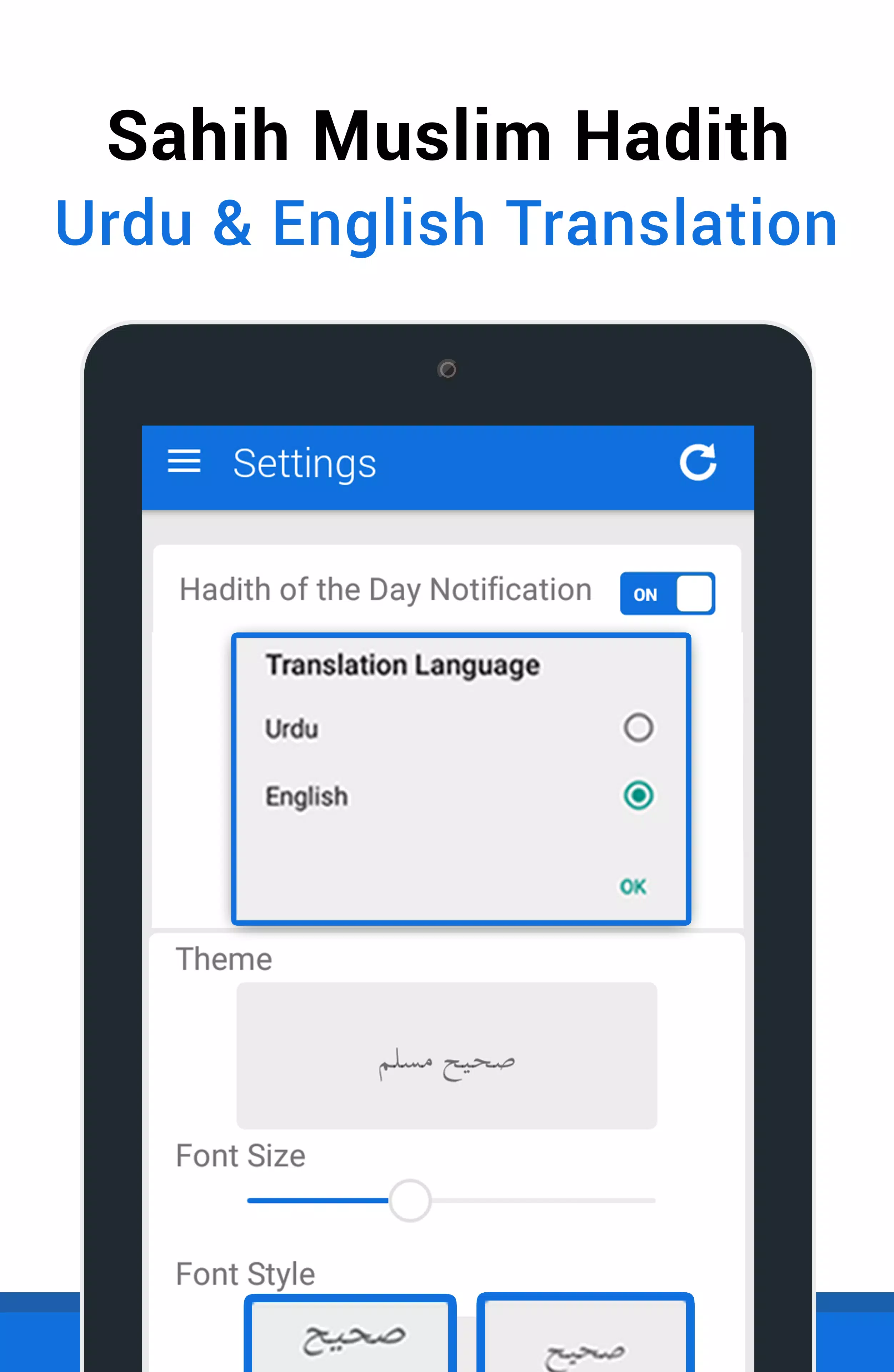 Sahih Muslim Screenshots