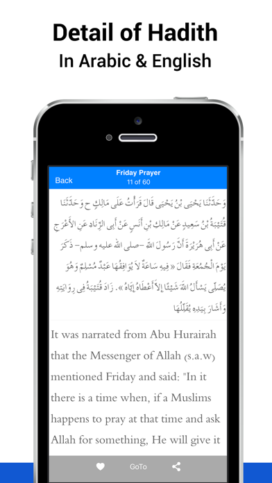Sahih Muslim Hadith スクリーンショット