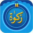 The Zakat Calculator