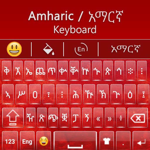 QP Amharic Keyboard : Amharic