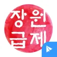 공무원장원급제 by AirKlass