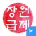 공무원장원급제 by AirKlass