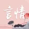 流光夜读-热门小说阅读的追书神器