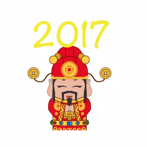 Animated Caishen Chinese new year 2017 Animated Caishen Chinese new year 2017