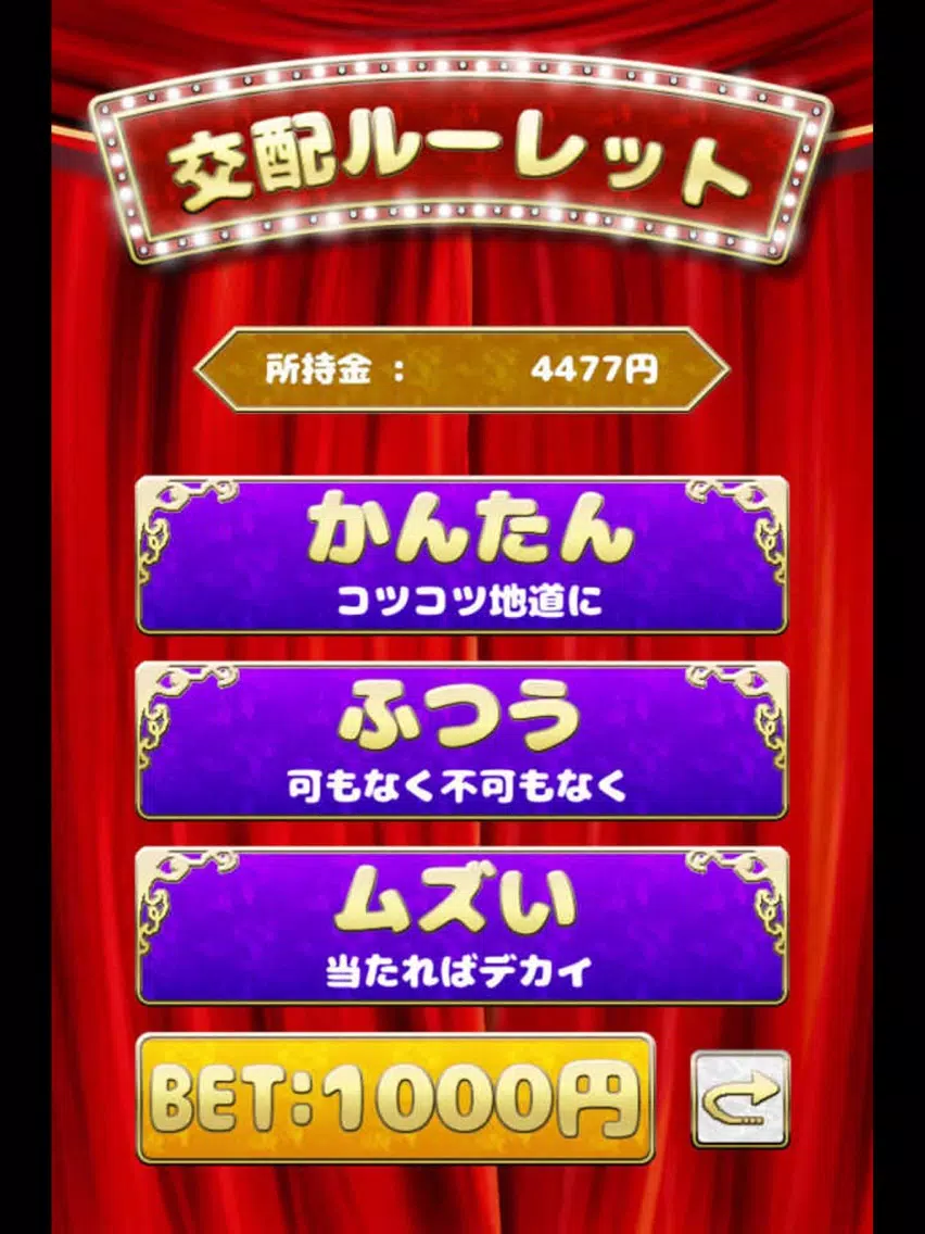 桃ぷる！ iPad  Screenshots