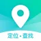 定位查找-情侣定位家人位置实时追踪