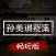孙美琪:主线畅玩版