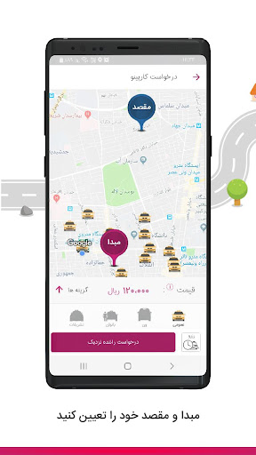 Carpino Online Taxi Screenshots