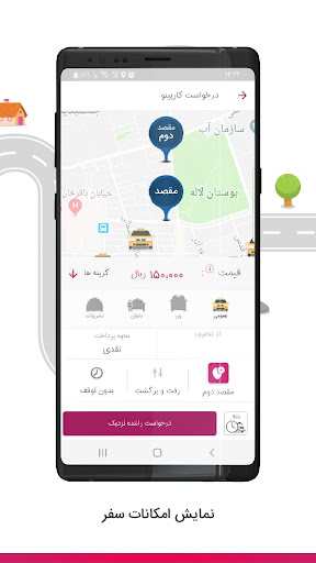 Carpino Online Taxi Screenshots