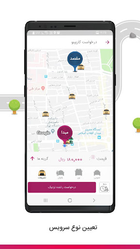 Carpino Online Taxi Screenshots