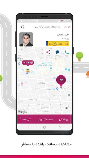 Carpino Online Taxi Screenshots