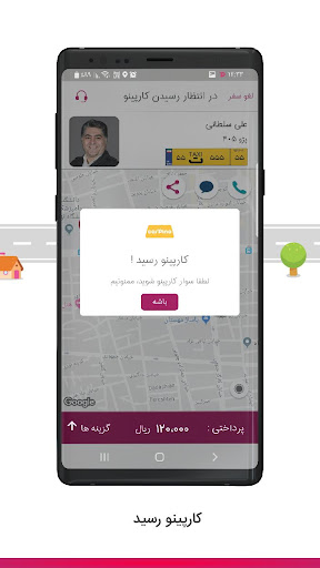 Carpino Online Taxi Screenshots