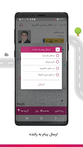 Carpino Online Taxi Screenshots