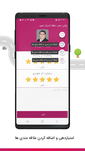 Carpino Online Taxi Screenshots