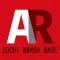 高知まんがBASE