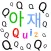 korea nonsense quiz