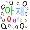 korea nonsense quiz