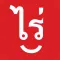 Rai Converter – Convert Thai, Chinese, Japanese, Imperial, U.S. & SI System Units For Free