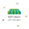 Wifi mart سوق واي فاي