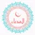 Doaa ramadan: أدعية مستجابة وشاملة تصلح لرمضان