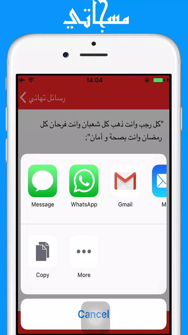 مسجاتي : 5000+ رسالة حالات و مسجات روعة Screenshots
